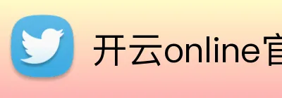 开云online官网 Logo